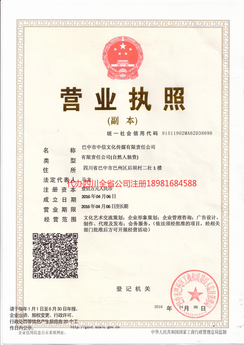 福清福清中信文化传媒有限责任公司