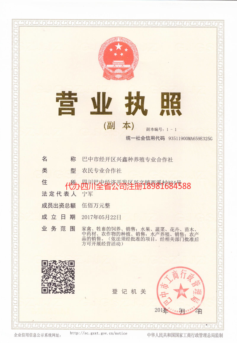 福清福清兴鑫种养殖专业合作社