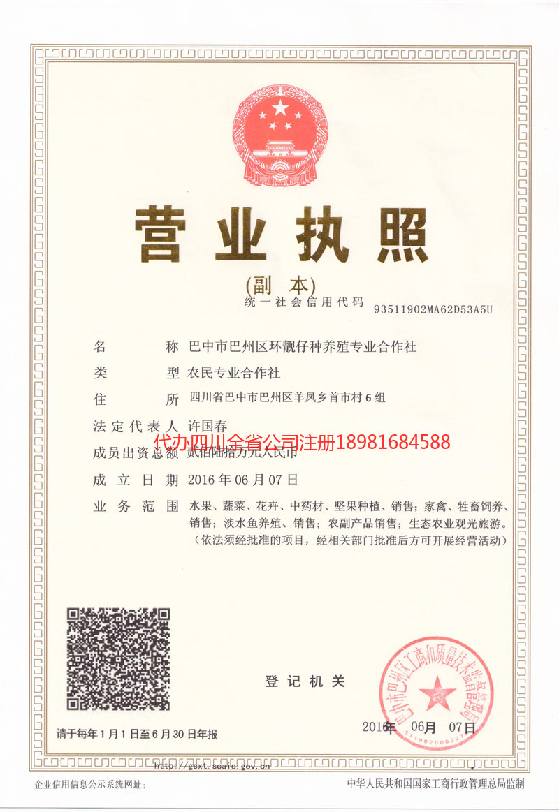 福清福清环靓仔种养殖专业合作社